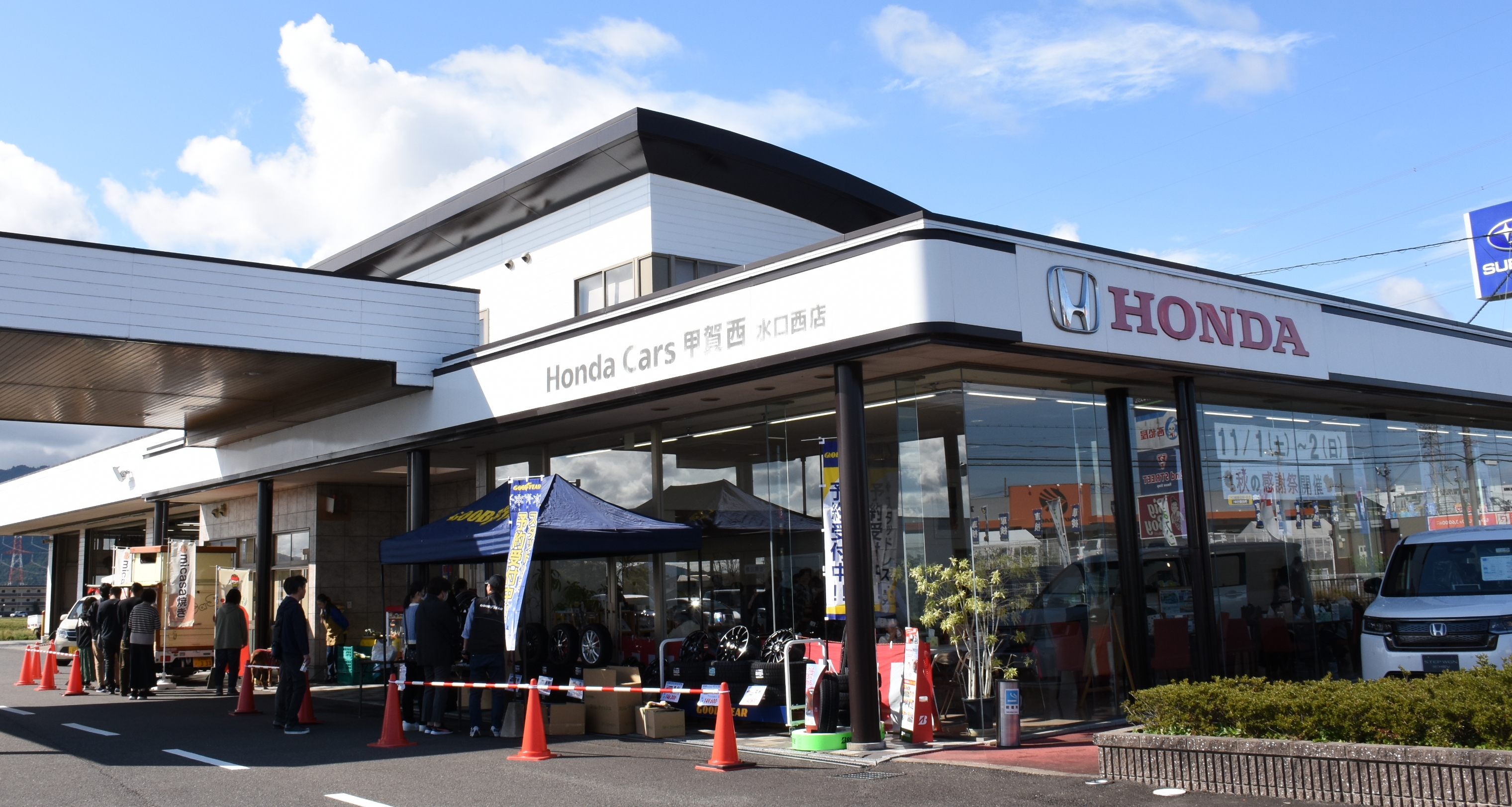 ローカル情報局